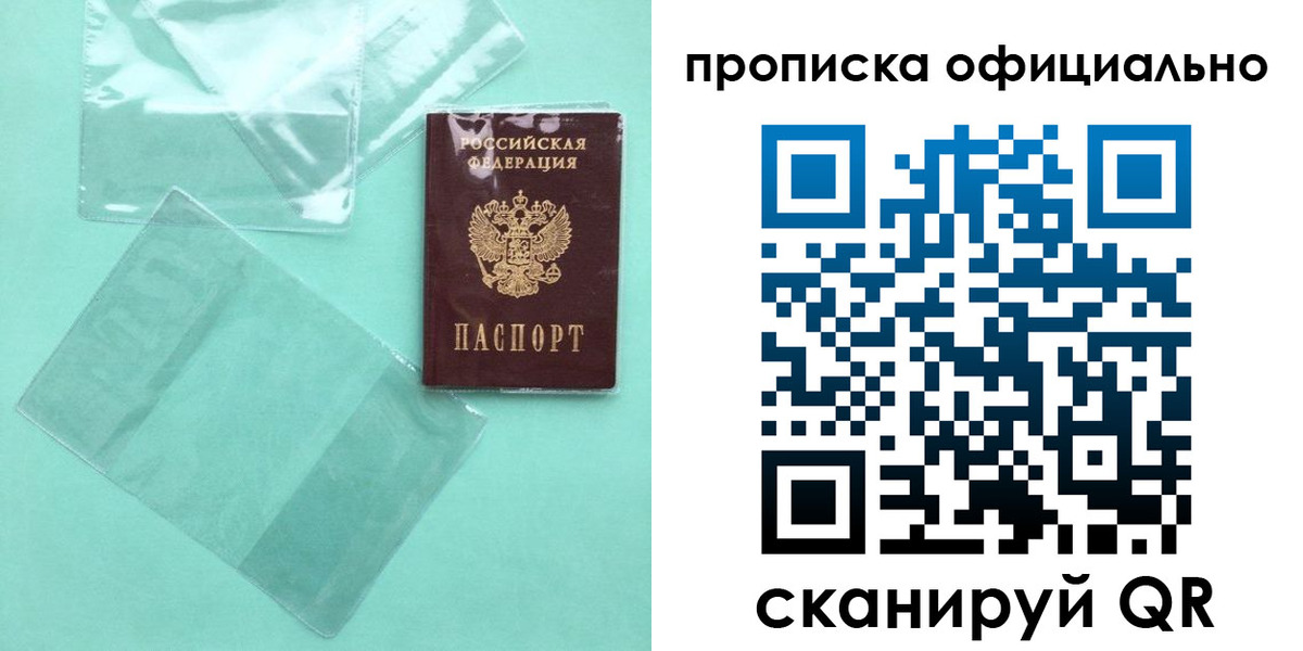 временная регистрация собственник в Канске
