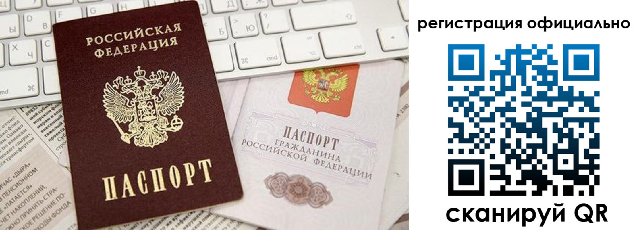 прописка в Канске