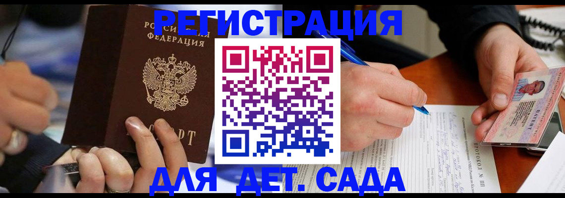регистрация в Канске