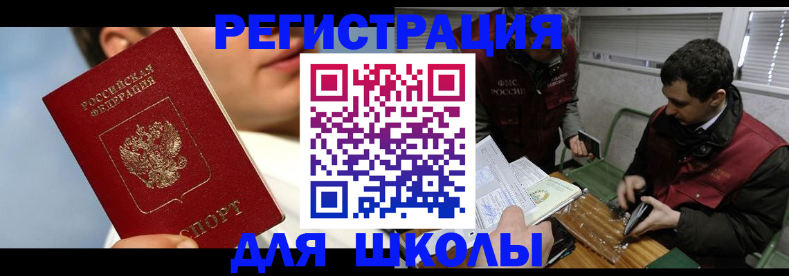 прописка для кредита в Канске